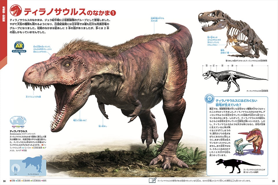 『恐竜 新版』超高精細のCGイラストで恐竜を描き下ろし。