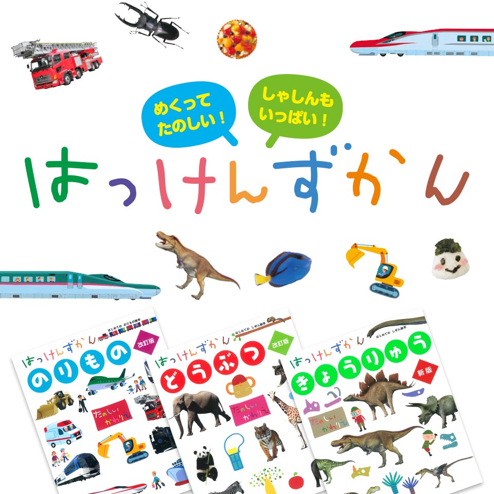 状態は良いです１０巻セットです図鑑　学研